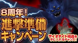 Shin Megami Tensei Imagine- twitter megatenonline - Page 45