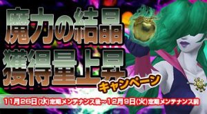 Shin Megami Tensei Imagine- twitter megatenonline - Page 6