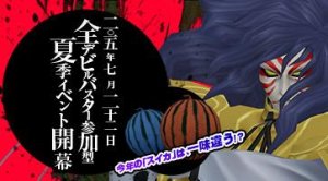 Shin Megami Tensei Imagine- twitter megatenonline - Page 68