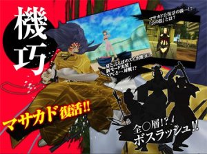 Shin Megami Tensei Imagine- twitter megatenonline - Page 69