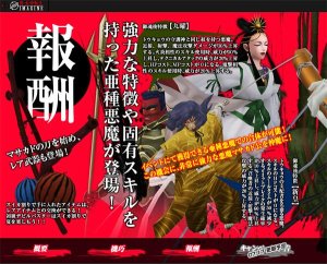 Shin Megami Tensei Imagine- twitter megatenonline - Page 72