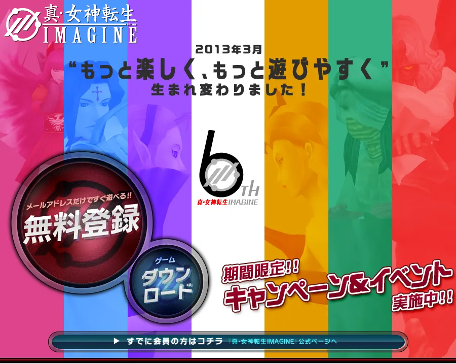 Shin Megami Tensei IMAGINE - Image 10