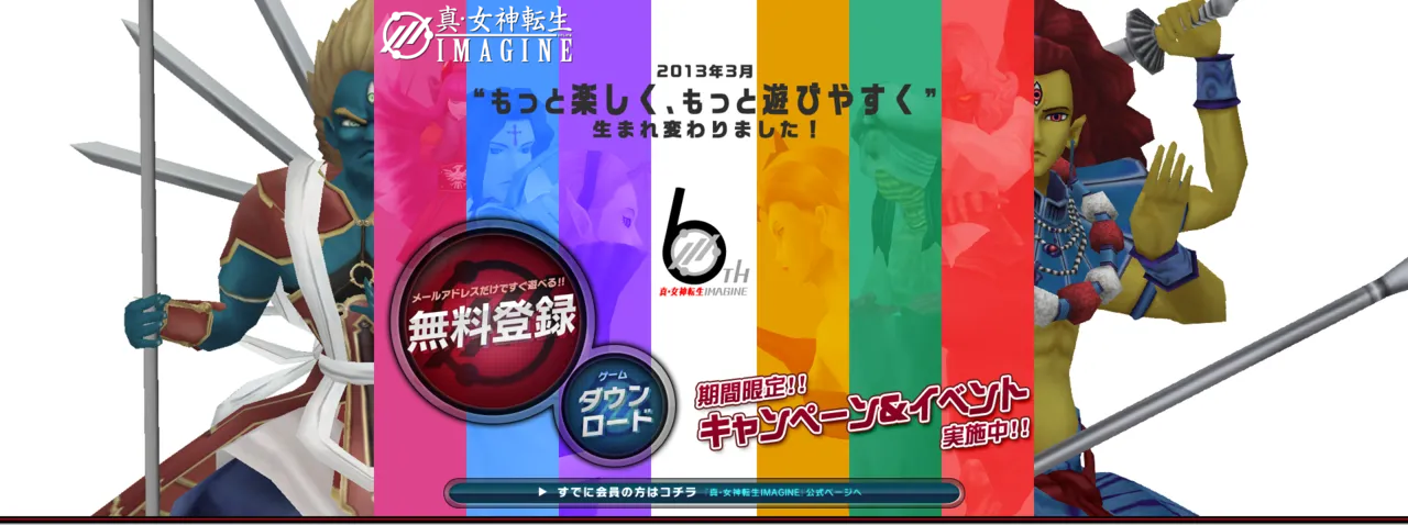 Shin Megami Tensei IMAGINE - Image 11