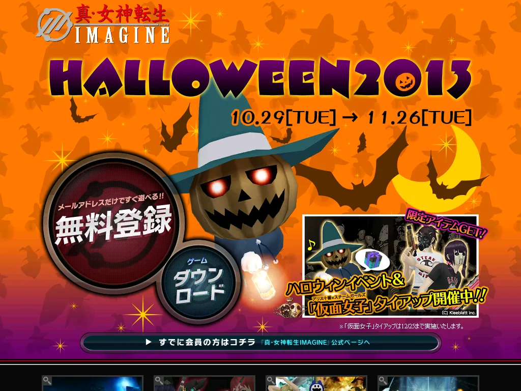 Shin Megami Tensei IMAGINE - Image 13