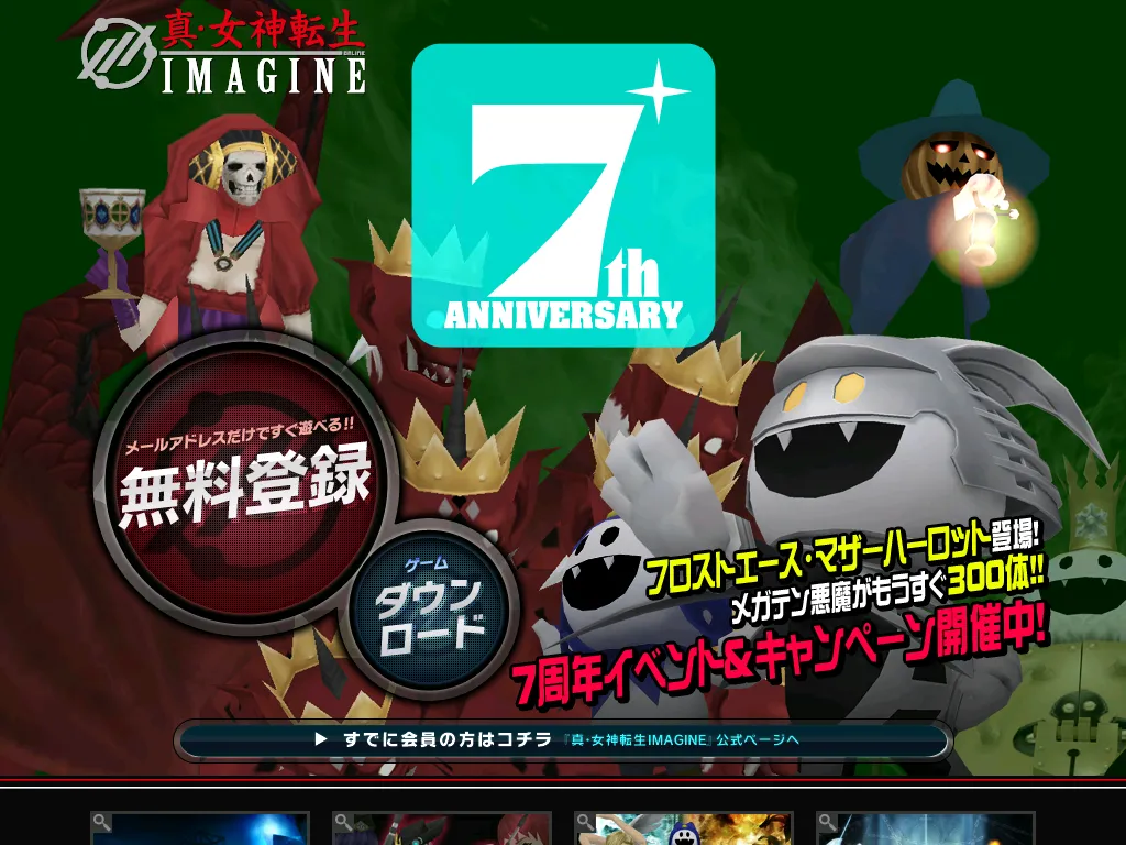 Shin Megami Tensei IMAGINE - Image 14