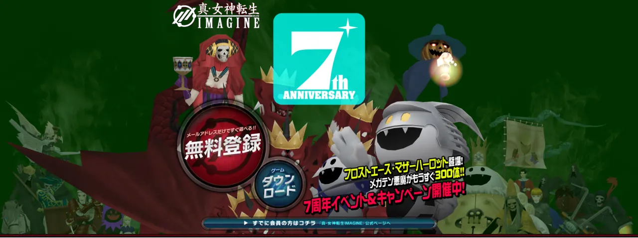 Shin Megami Tensei IMAGINE - Image 15