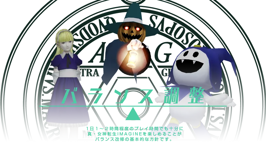 Shin Megami Tensei IMAGINE - Image 17