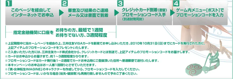 Shin Megami Tensei IMAGINE - Image 22