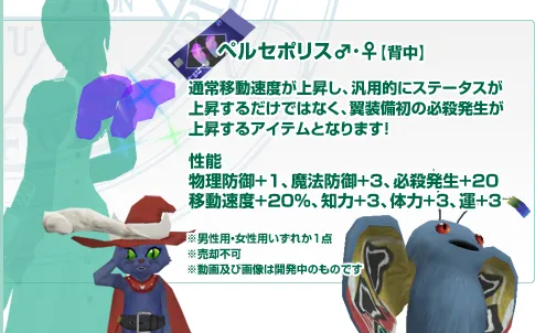 Shin Megami Tensei IMAGINE - Image 23