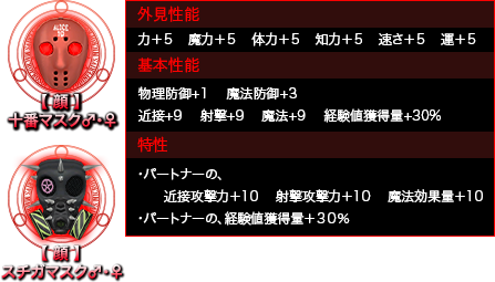 Shin Megami Tensei IMAGINE - Image 26