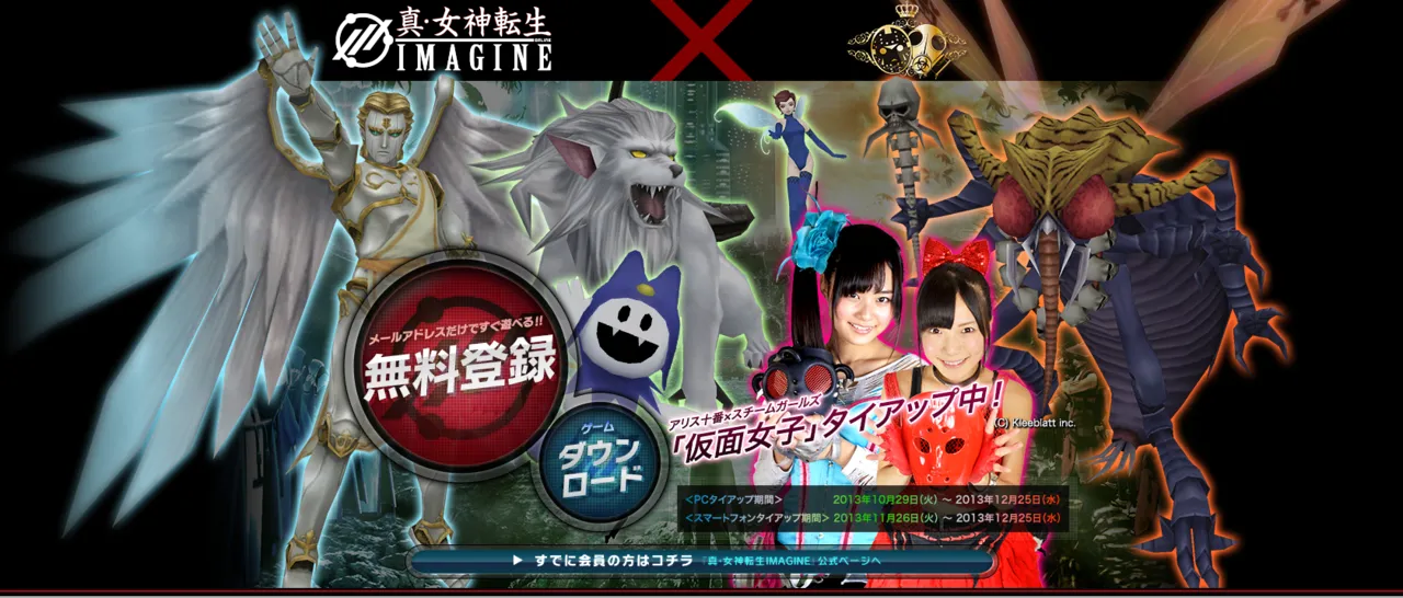 Shin Megami Tensei IMAGINE - Image 27