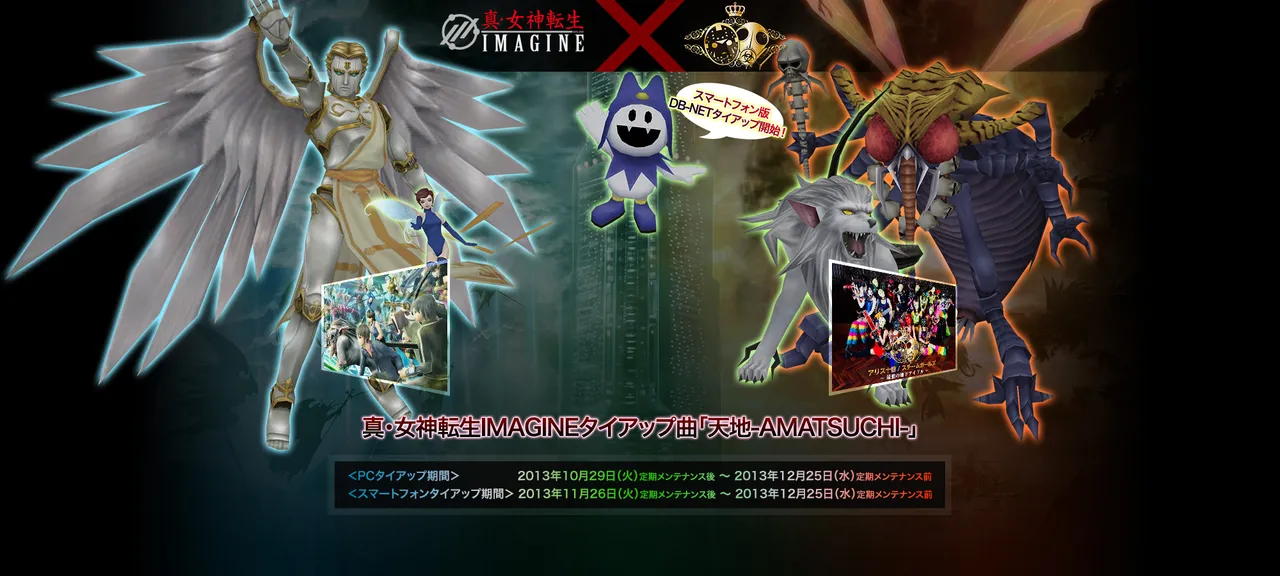 Shin Megami Tensei IMAGINE - Image 28