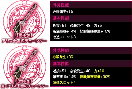 Shin Megami Tensei IMAGINE - Image 30