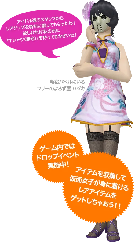 Shin Megami Tensei IMAGINE - Image 31