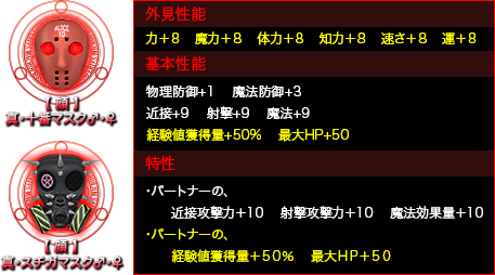 Shin Megami Tensei IMAGINE - Image 32