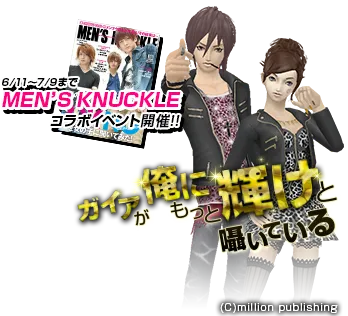 Shin Megami Tensei IMAGINE - Image 35