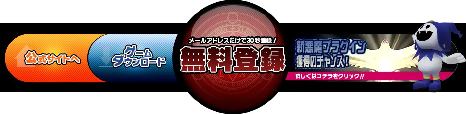 Shin Megami Tensei IMAGINE - Image 39