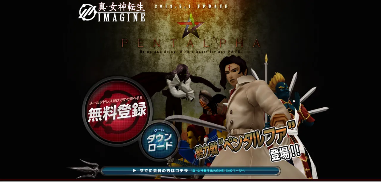 Shin Megami Tensei IMAGINE - Image 4