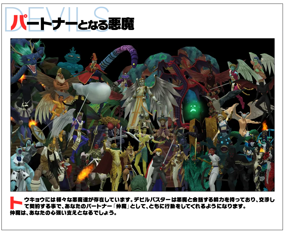 Shin Megami Tensei IMAGINE - Image 40