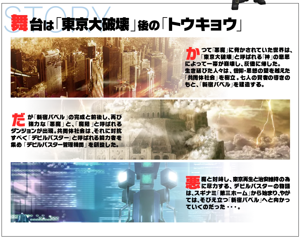 Shin Megami Tensei IMAGINE - Image 44