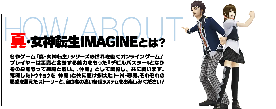 Shin Megami Tensei IMAGINE - Image 45