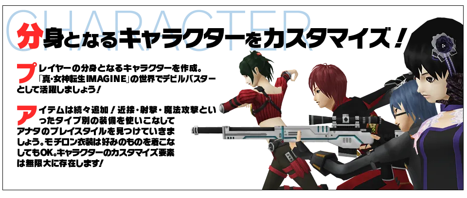 Shin Megami Tensei IMAGINE - Image 46