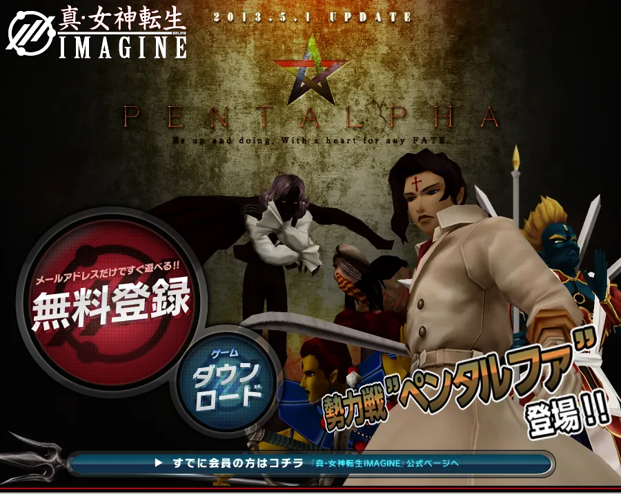 Shin Megami Tensei IMAGINE - Image 5
