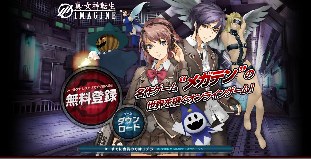 Shin Megami Tensei IMAGINE - Image 8