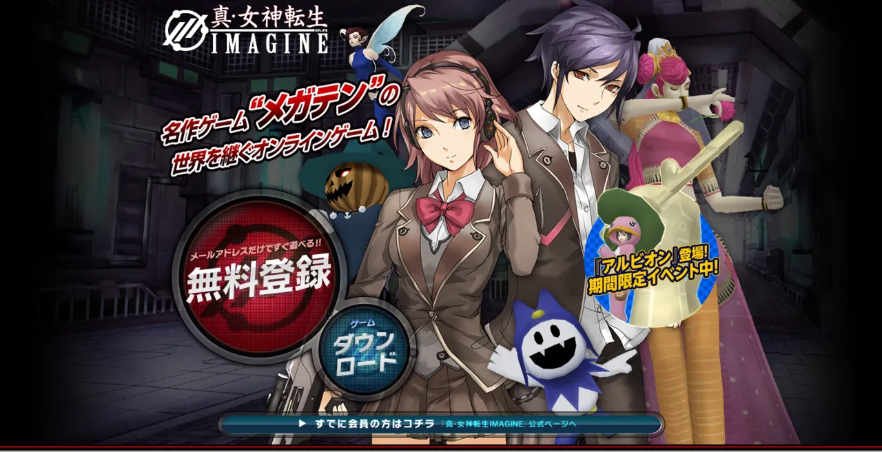 Shin Megami Tensei IMAGINE - Image 9