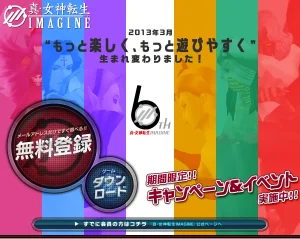 Shin Megami Tensei IMAGINE - Page 10