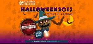 Shin Megami Tensei IMAGINE - Page 12