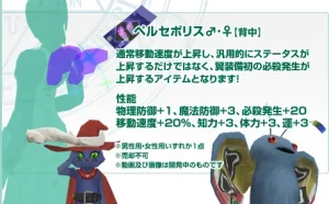 Shin Megami Tensei IMAGINE - Page 23