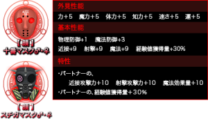 Shin Megami Tensei IMAGINE - Page 26