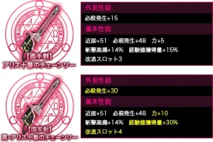 Shin Megami Tensei IMAGINE - Page 30