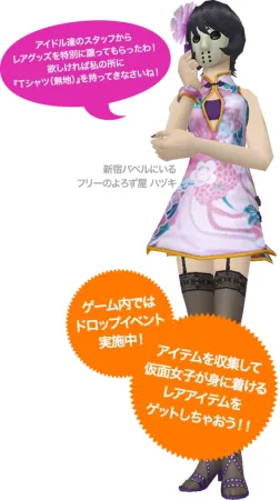 Shin Megami Tensei IMAGINE - Page 31