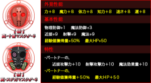 Shin Megami Tensei IMAGINE - Page 32