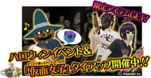 Shin Megami Tensei IMAGINE - Page 37