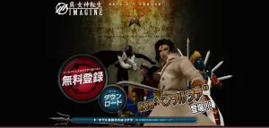 Shin Megami Tensei IMAGINE - Page 4