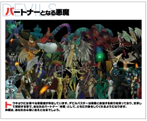 Shin Megami Tensei IMAGINE - Page 40