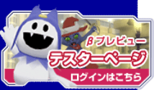 Shin Megami Tensei IMAGINE - Page 43