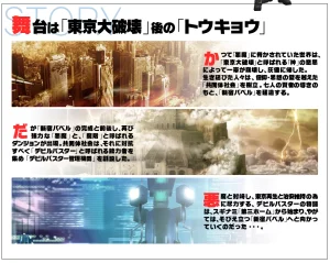 Shin Megami Tensei IMAGINE - Page 44