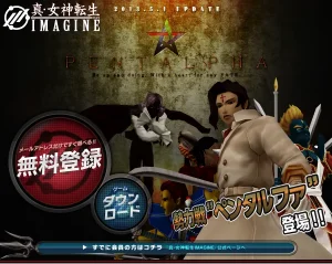 Shin Megami Tensei IMAGINE - Page 5