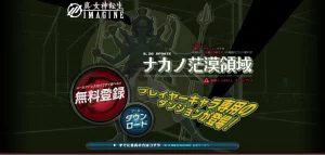 Shin Megami Tensei IMAGINE - Page 6