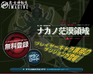 Shin Megami Tensei IMAGINE - Page 7