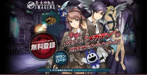 Shin Megami Tensei IMAGINE - Page 8