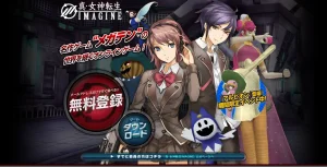 Shin Megami Tensei IMAGINE - Page 9