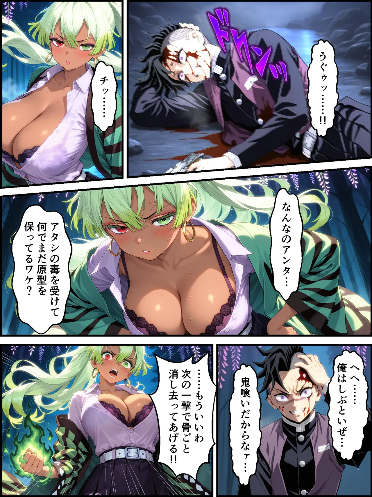 Shinimono Kigoku no Kaida 7 Kimetsu no Yaiba - Image 107