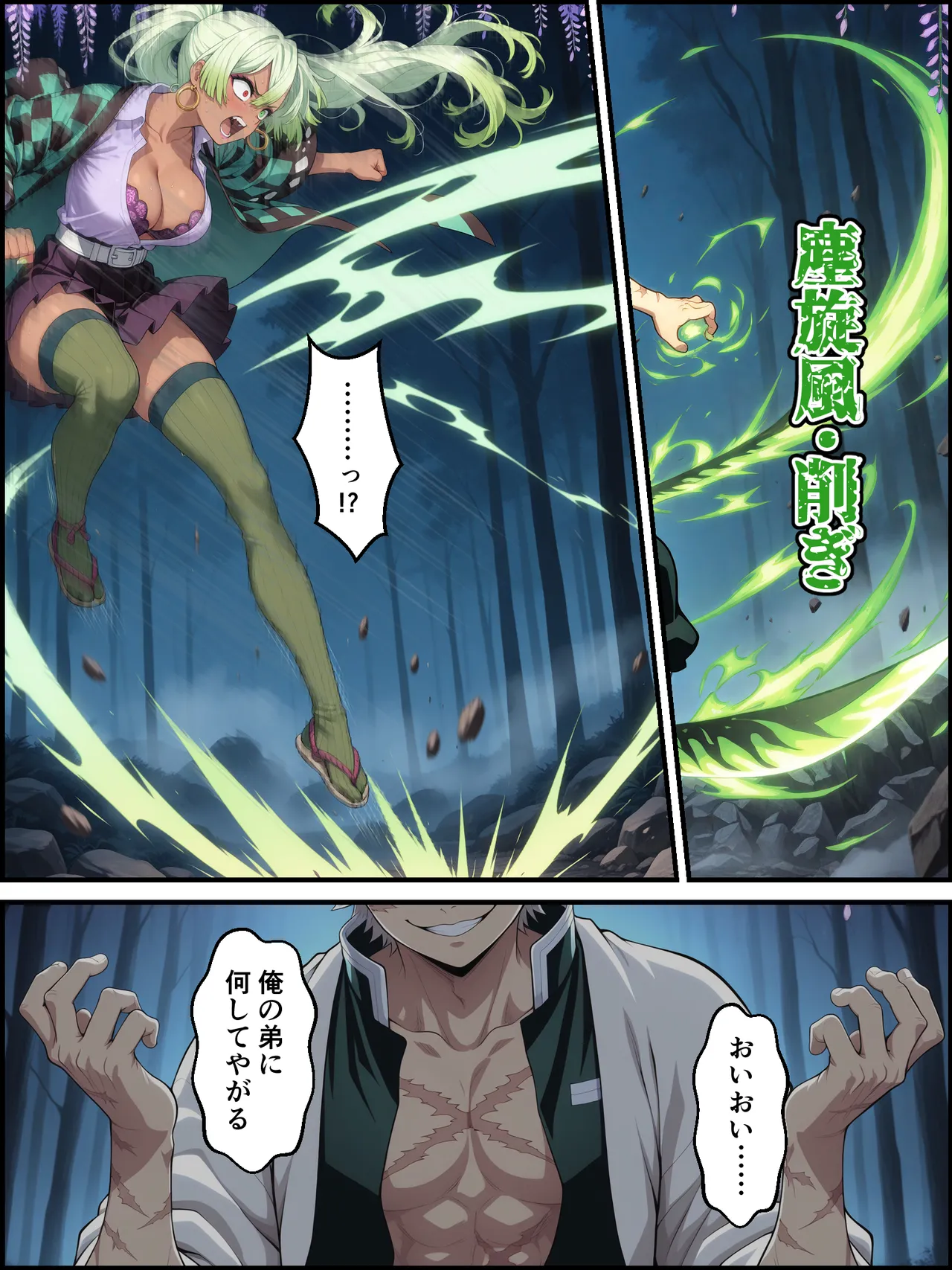 Shinimono Kigoku no Kaida 7 Kimetsu no Yaiba - Image 108