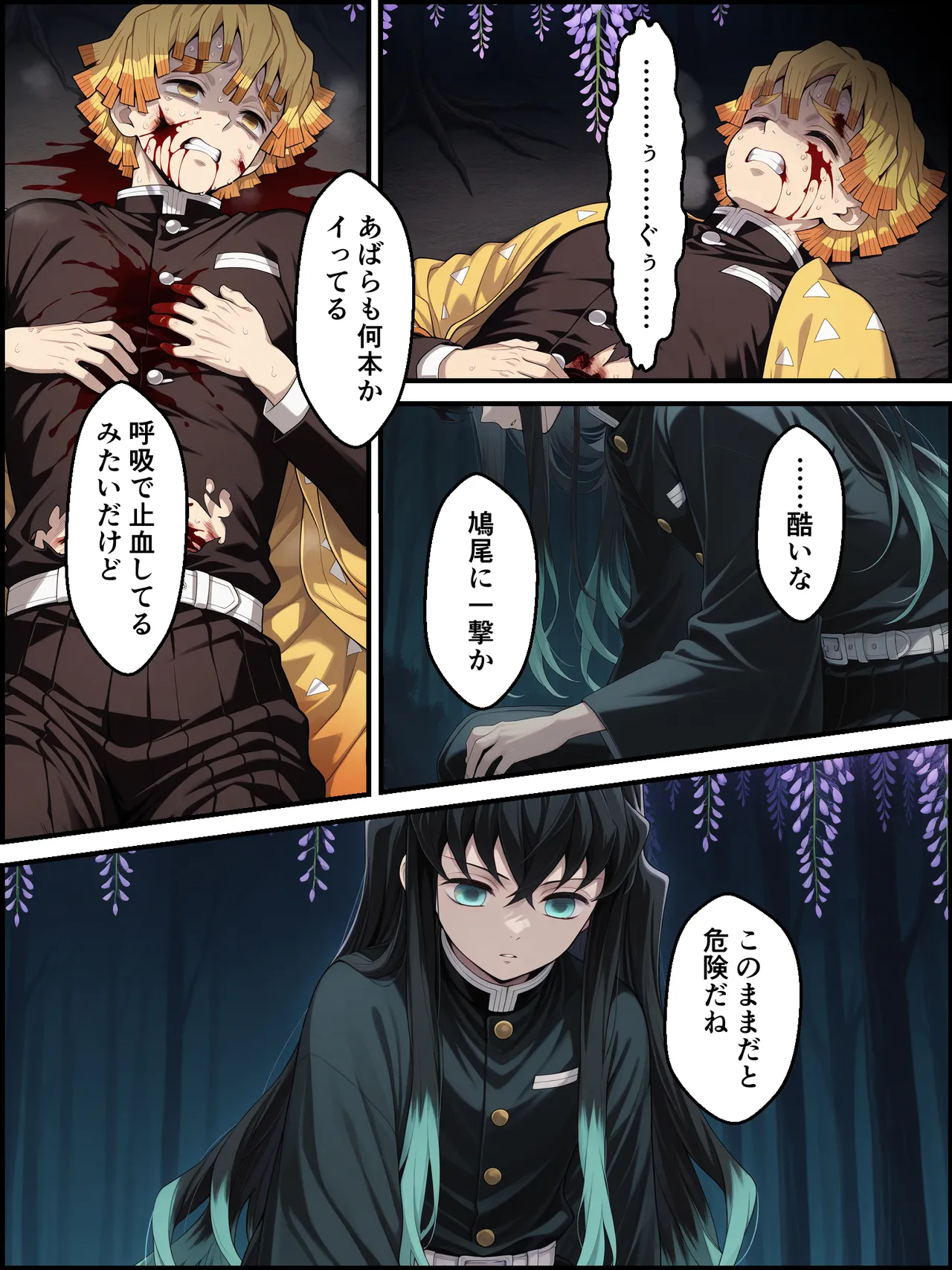 Shinimono Kigoku no Kaida 7 Kimetsu no Yaiba - Image 110