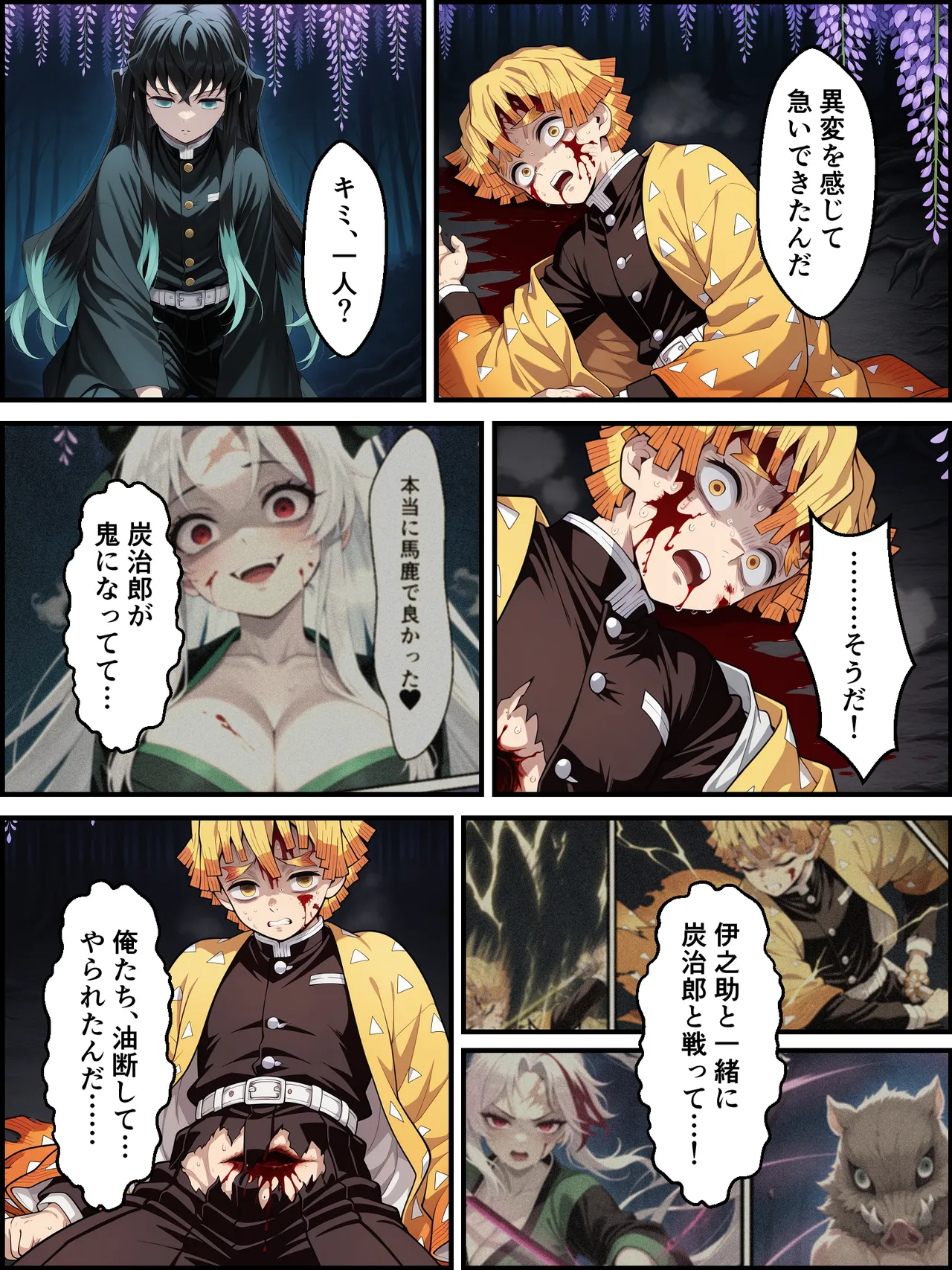 Shinimono Kigoku no Kaida 7 Kimetsu no Yaiba - Image 112